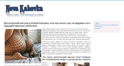 Desktop Screenshot of kahovka.org.ua