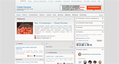 Desktop Screenshot of kahovka.net.ua