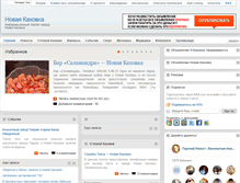 Tablet Screenshot of kahovka.net.ua
